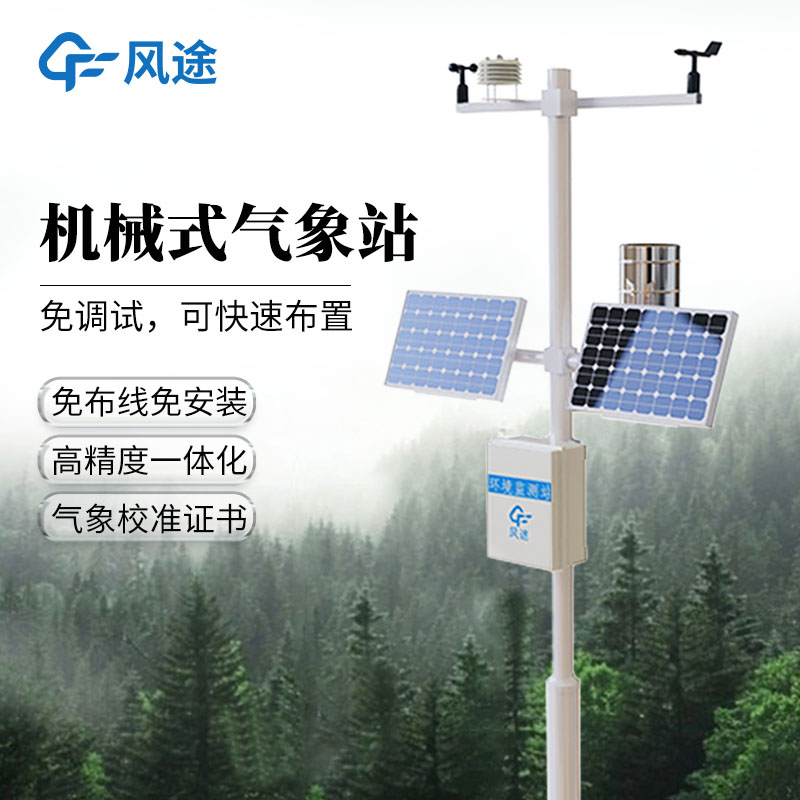 農(nóng)田氣象工作站，為農(nóng)場帶來人工智能和自動(dòng)化